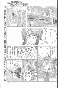 COMIC Penguin Club Sanzokuban 1999-12