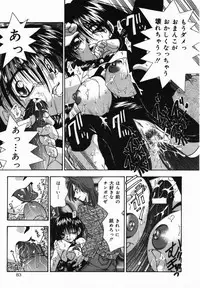 [Tachibana Takashi] Ore no Imouto