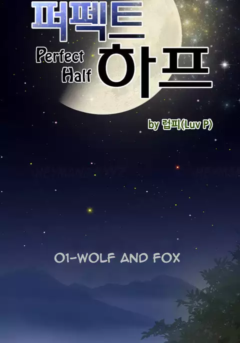 Perfect Half Ch.1-34