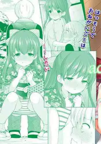 地元のハメ友。「女子校生M」