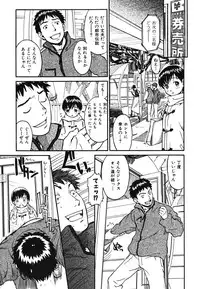 [Naruko Hanaharu] Shoujo Material