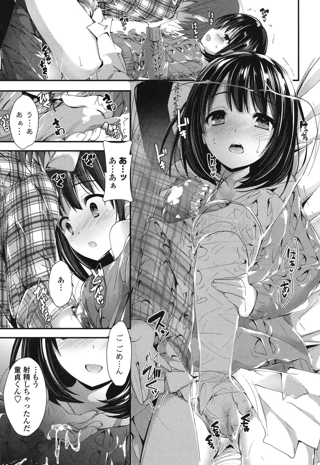 Megumi no Oshigoto