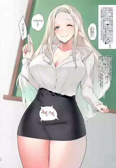 Elf Tachi no Hatsujouki