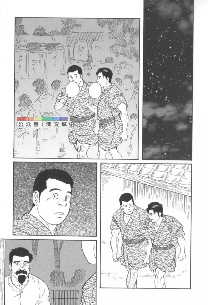 Gedo no Ie Gekan