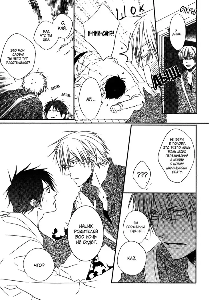 Otouto ja Irarenai!!