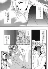 [Shirogoma Rai] Otona Syrup