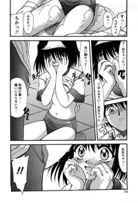 [Yumeori Amu] Miyo-chan no Houkago