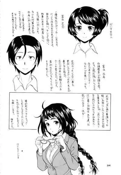 [Fuuga] Ore no Neesan... [English] [iridesyo]