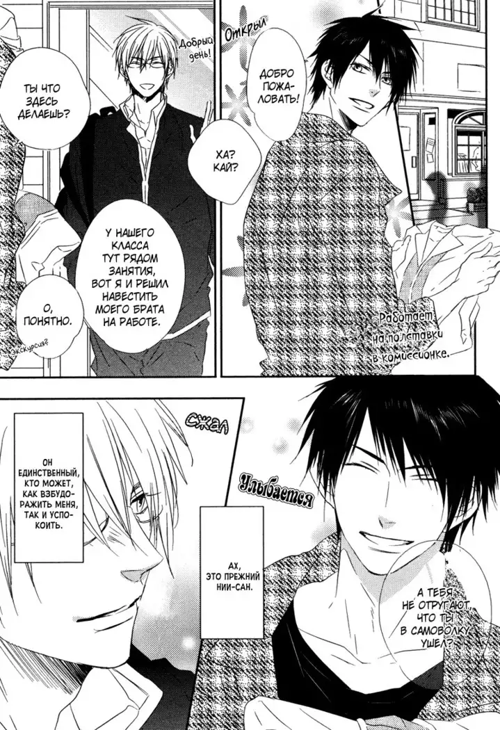 Otouto ja Irarenai!!