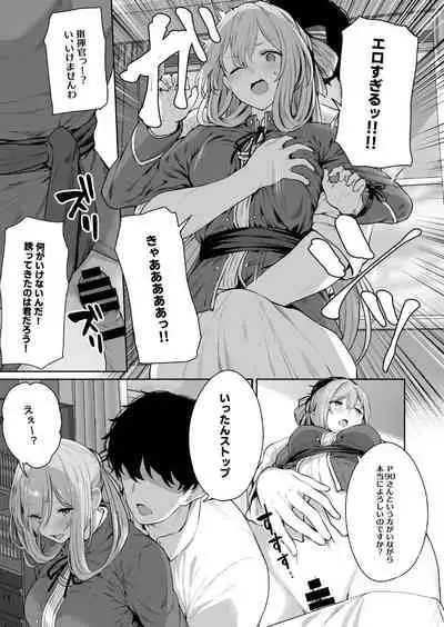 [Horumon Curry (Tobimura)] Yuiitsu Muni no Mono nan Dakara (Girls' Frontline)