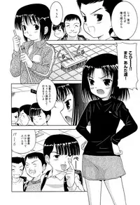 [Anthology] LOCO Vol. 2 Omorashi Shoujo Iin