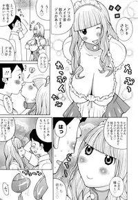 [Kashi Michinoku] New Hazard