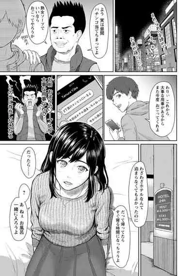 Ameagari ni mōichido