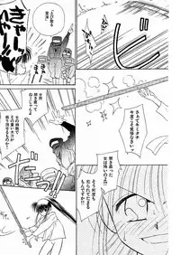 [Ditama Bow] Yuo☆Scramble