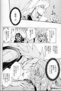 [UltimatePowers (RURU)] Mayonaka Junketsu (Yu-Gi-Oh!)