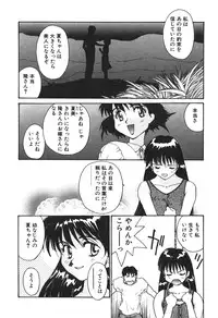 [Yoshida Kei] MEANT TO BE