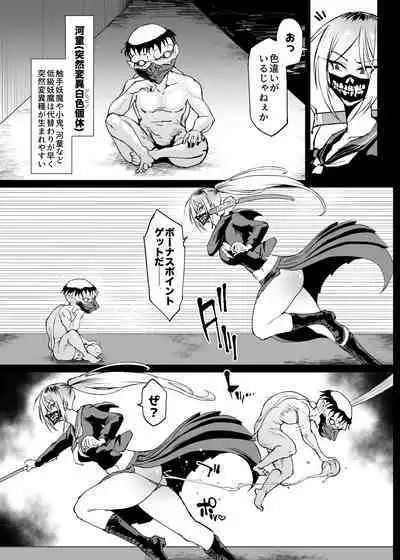 Taimabu S4 Gesuidou Hen 3