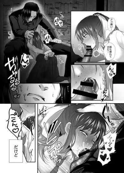 Kuragari Dake ga Shitte iru