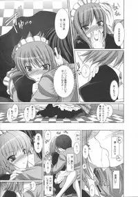 [Kizuki Aruchu] Maid Bride