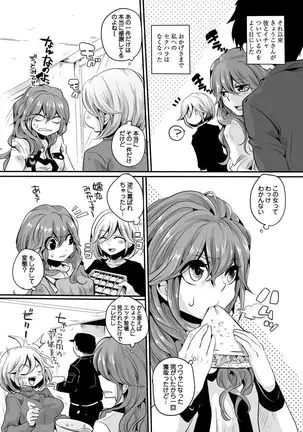 Otona no Houdou Bangumi ~Joshi Anno to Issho~ Vol. 1-3