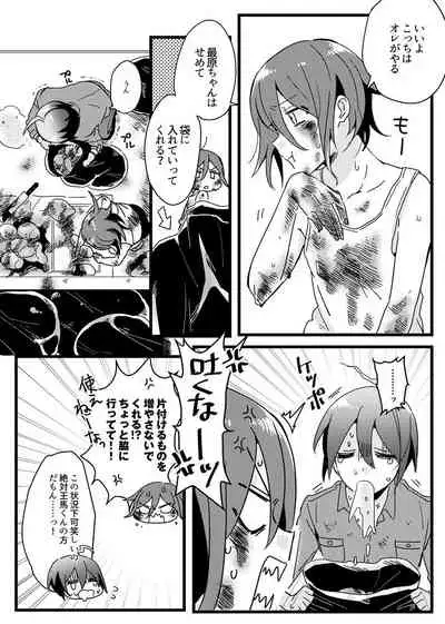 Shiroi Suisou to Akai Kingyo