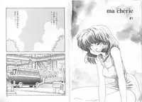 [Mori Hiromi] Boku no Kanojo no Tsukurikata