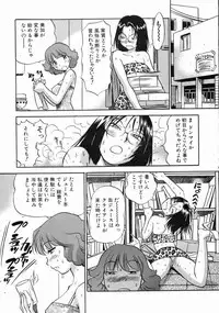 [THE SEIJI] Karada Hattemasuu.
