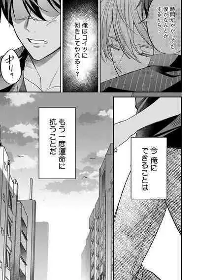 Yuusha no Ai ga Omo Sugiru