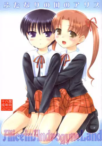 Futanari Joshi Gakuen no Hoken Taiiku