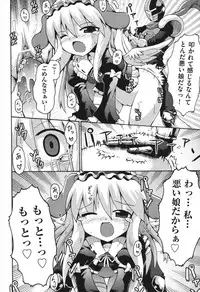 [Yaminabe] Chitsujyo-Jikan