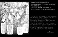 [Noysca] Utsukushii no Shingen Part 2