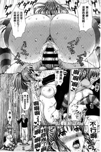 [Nimu] Kashimashi Fucking! | 笑笑鬧鬧的FUCKING! [Chinese]