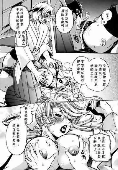 Momozono Gakuen Sei Kagaku Jugyou Houkago Fuck Ch. 3