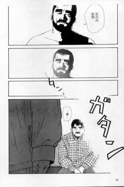 Tango | 探戈
