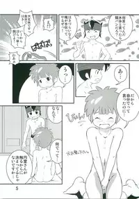 (Shota Scratch 16) [Side:M (Miyamoto Ikusa)] Tokkun nau! (Inazuma Eleven)