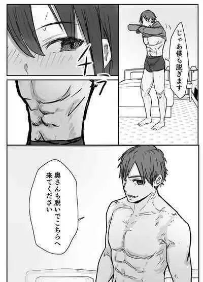 Netorase no Kōkai tte Osoi Mitaiyo?