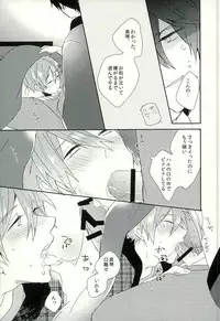 (C87) [PNO. (saki)] Fuyu Koi (Free!)