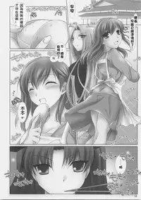 (C70) [UDON-YA (Kizuki Aruchu, ZAN)] BLACK 99% (Fate/hollow ataraxia) [Chinese] [99ert漢化]