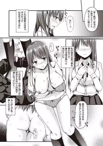 Kimiiro ni Somete