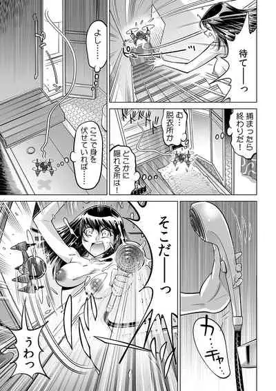 [Namezou] Ukkari Haicchatta!? Itoko to Micchaku Game Chuu (29)