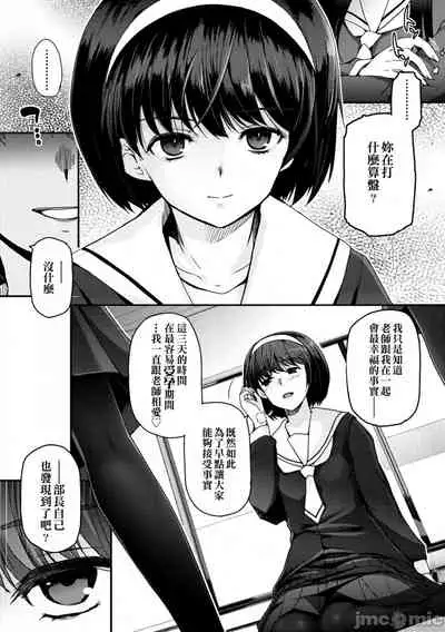 Shoujo-tachi no Sadism