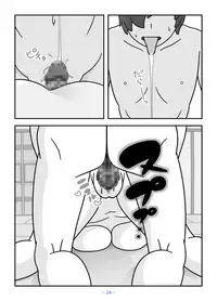 [Kuon Hirohiko] Jinrou no Haha Natsu