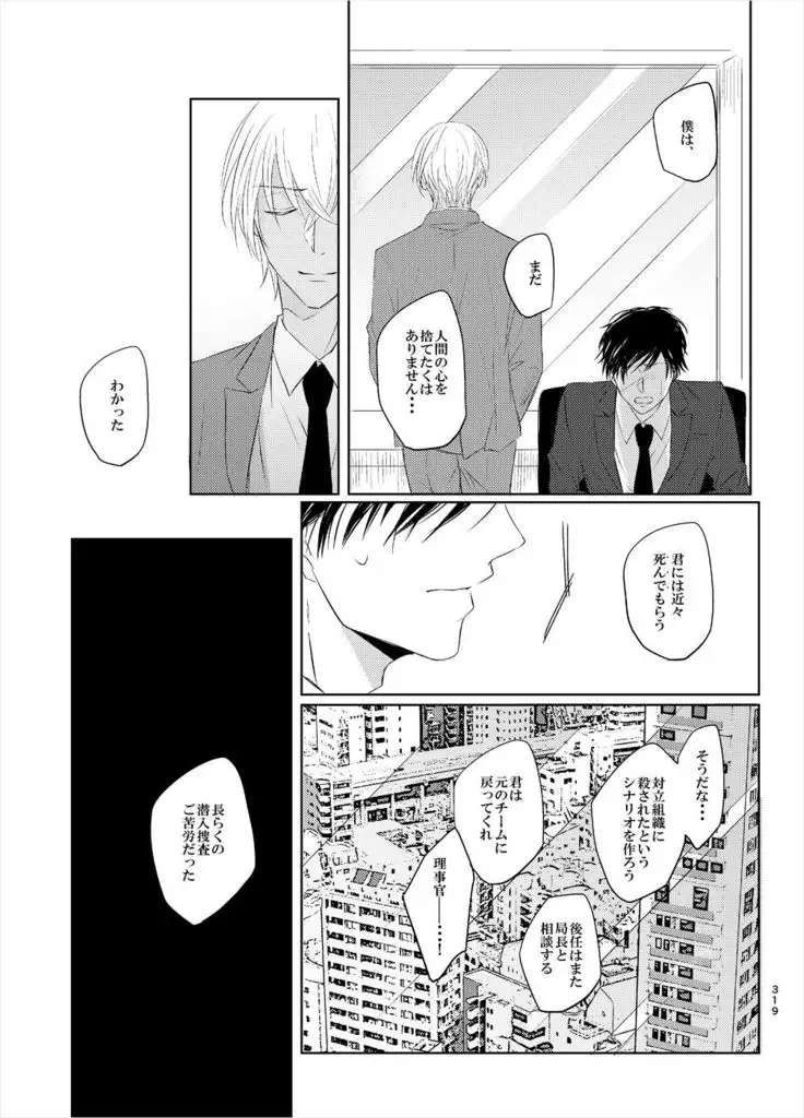 Keishisei Furuya Rei