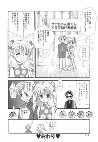 [Anthology] Kodomo Janai Mon (Kodomo no Omocha)