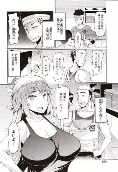 Hitozuma ga Ero Sugite Shigoto ni Naranai!