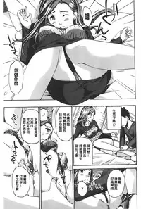 [Asagi Ryu] Watashito iikoto shiyo? [Chinese]