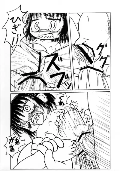 Mamono Kakuchou Sheet LEVEL:5 Junbi-gou