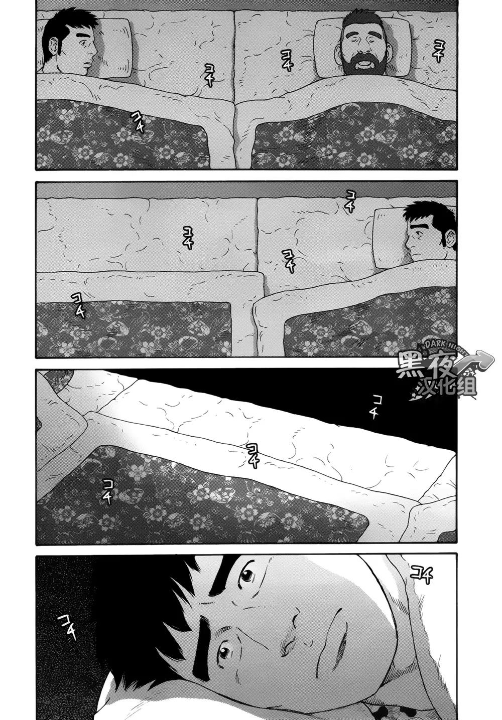 Otouto No Otto | 弟之夫