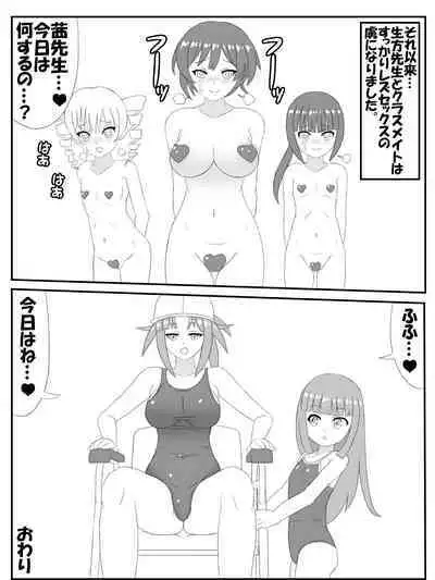 Onee san pool life jacket