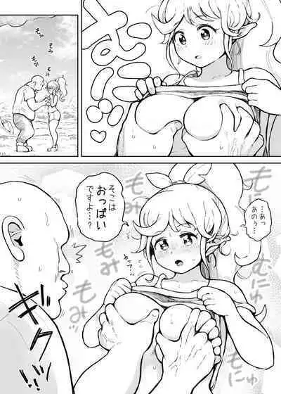 Ii Ase Kakitai Elf-san